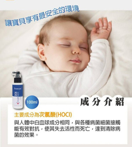 台灣製造 防護清潔液 100Ml 庫存 切貨 批發