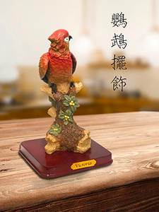 鸚鵡 擺飾 藝品 禮贈品 庫存 切貨 批發