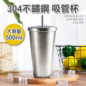 304不銹鋼 吸管環保杯 庫存 切貨 批發