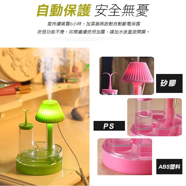 小草夜燈兩用加濕器 禮贈品 庫存 切貨 批發
