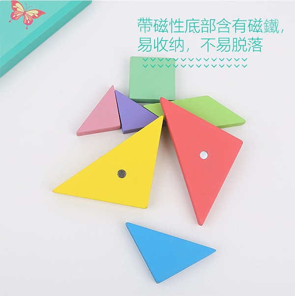 益智磁性 木質七巧板 禮贈品 庫存 切貨 批發