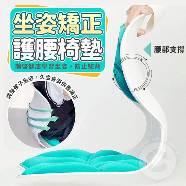 坐姿矯正腰椅墊 椅墊批發 收購椅墊 收購庫存